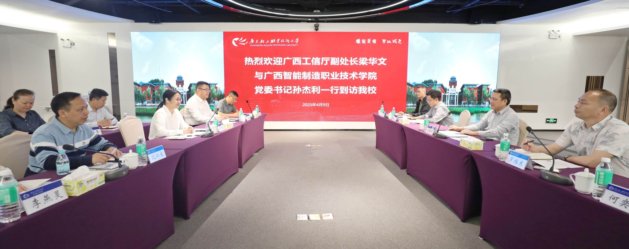 中国职教学会
