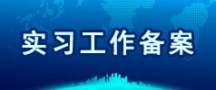 高素质为本高技能为重高就业导向创新促