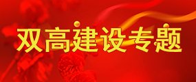 产教融合INTEGRATION