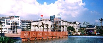 办学理念