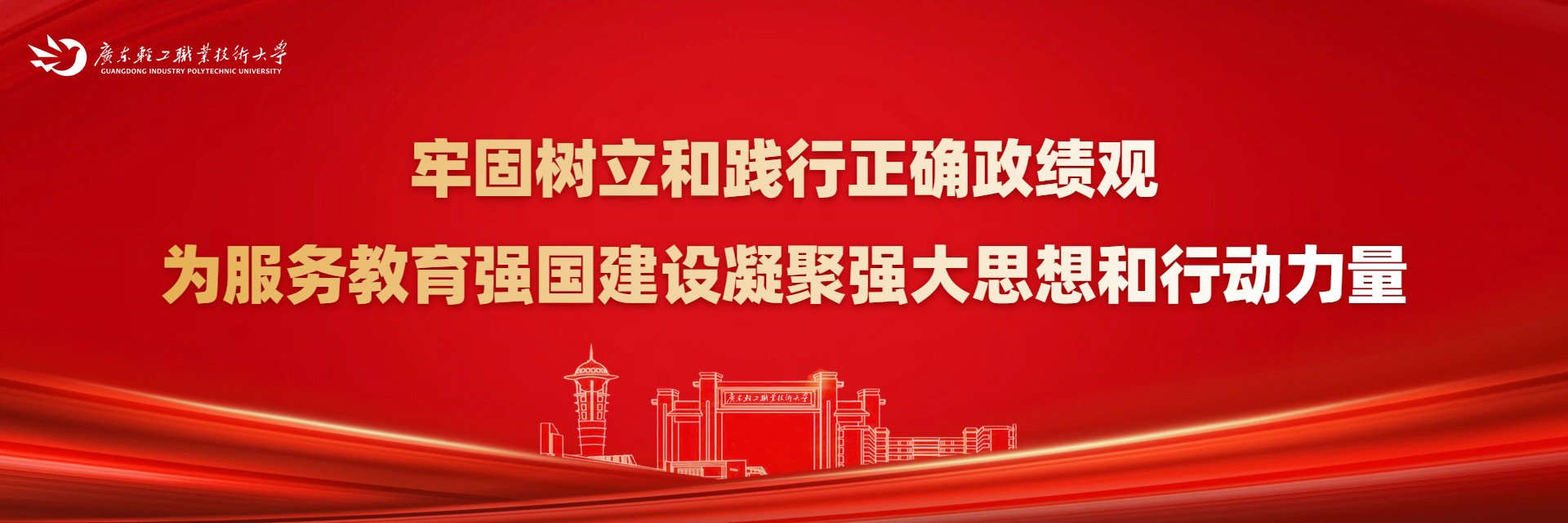 自强敬业求实创新